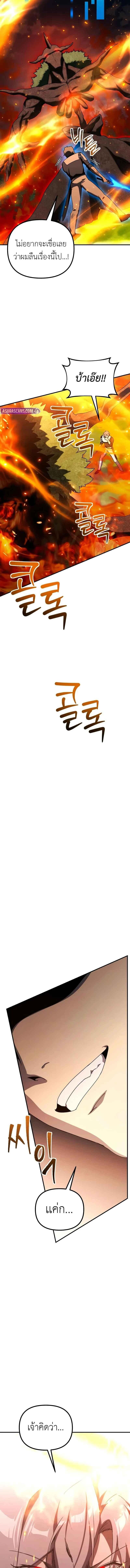 Playing the Perfect Fox-Eyed Villain ตอนที่ 29 6