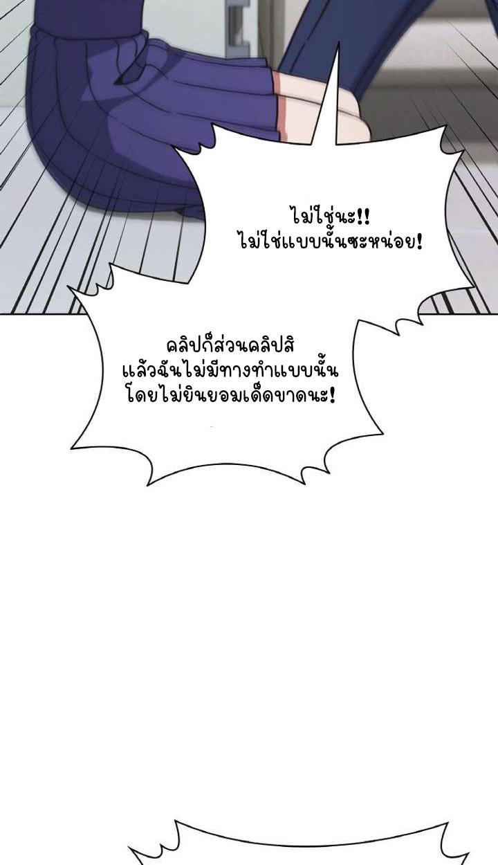 Part-Time Grim Reaper ตอนที่ 29 60