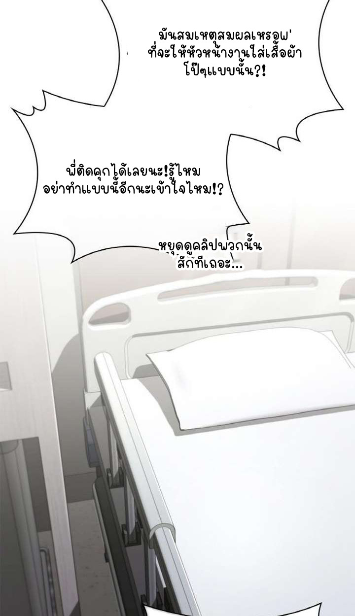 Part-Time Grim Reaper ตอนที่ 29 61