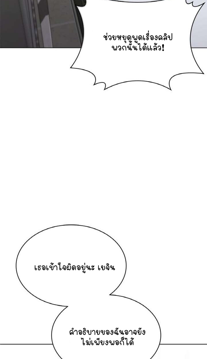 Part-Time Grim Reaper ตอนที่ 29 62