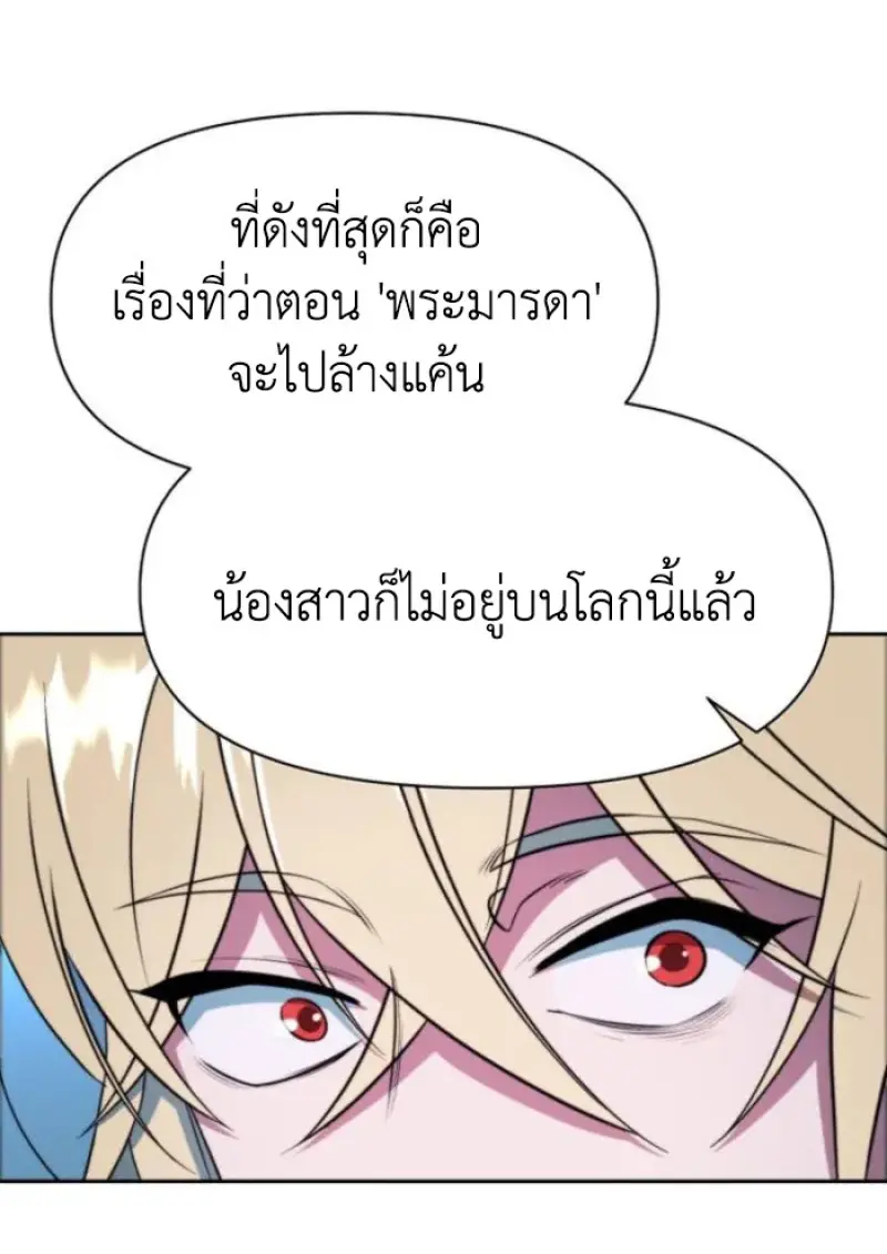 Archmage Transcending Through Regression ตอนที่ 146 63