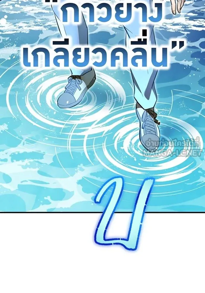 I am the strongest awakeners, recognized by all of the world‘s cheat masters ตอนที่ 29 หน้า 63