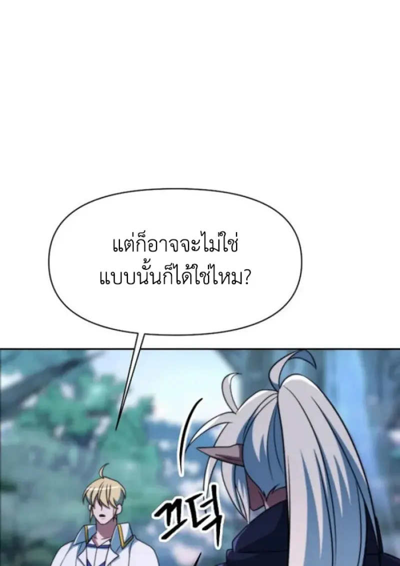 Archmage Transcending Through Regression ตอนที่ 146 64