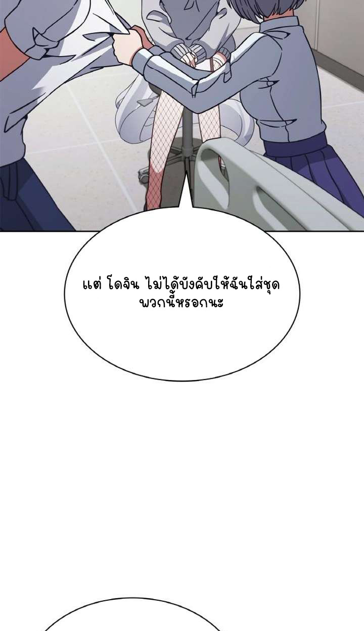 Part-Time Grim Reaper ตอนที่ 29 64