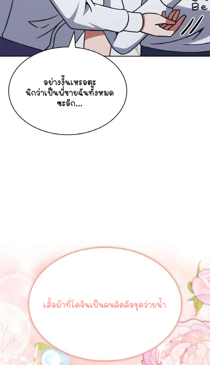 Part-Time Grim Reaper ตอนที่ 29 66