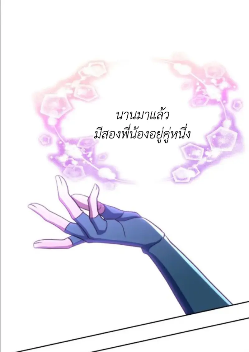 Archmage Transcending Through Regression ตอนที่ 146 67