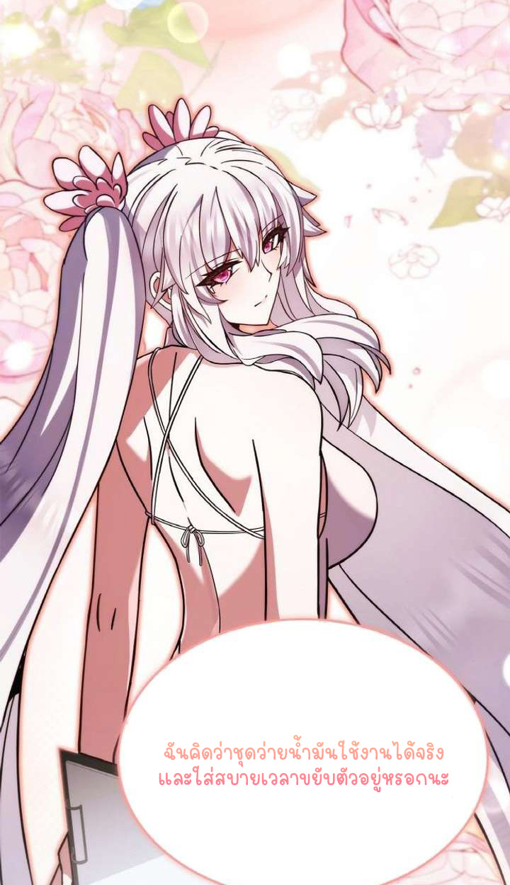 Part-Time Grim Reaper ตอนที่ 29 67