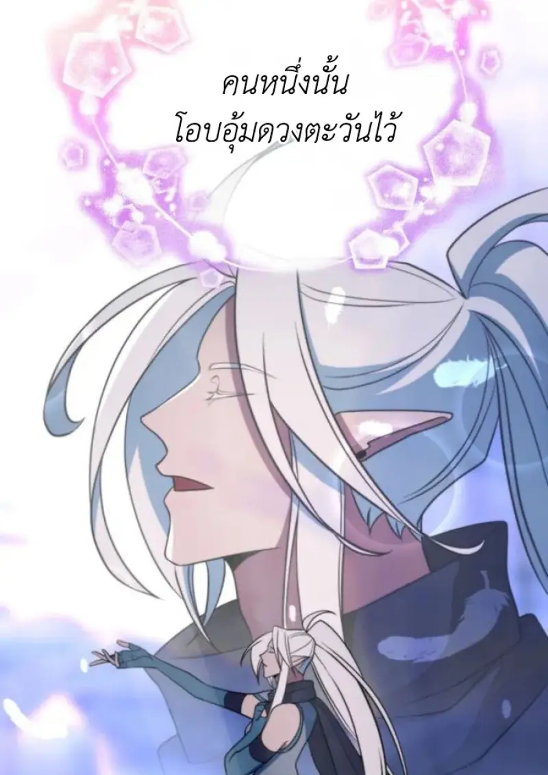 Archmage Transcending Through Regression ตอนที่ 146 69