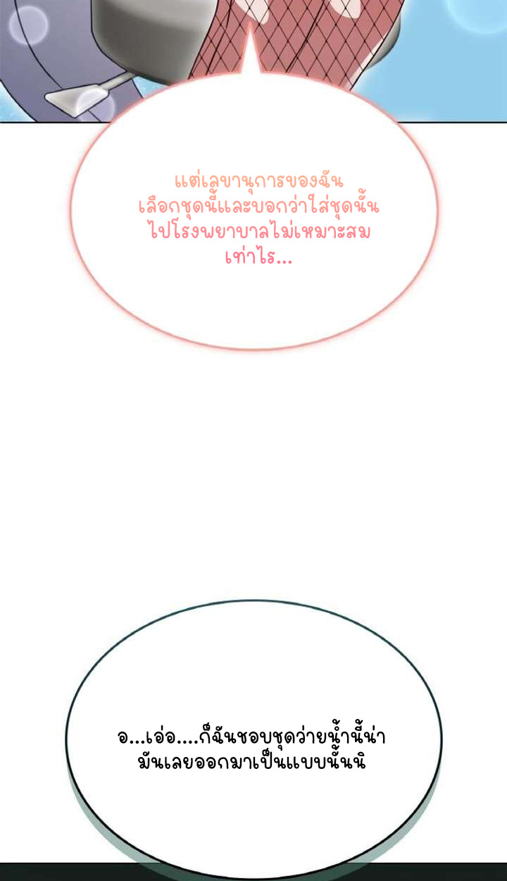 Part-Time Grim Reaper ตอนที่ 29 69