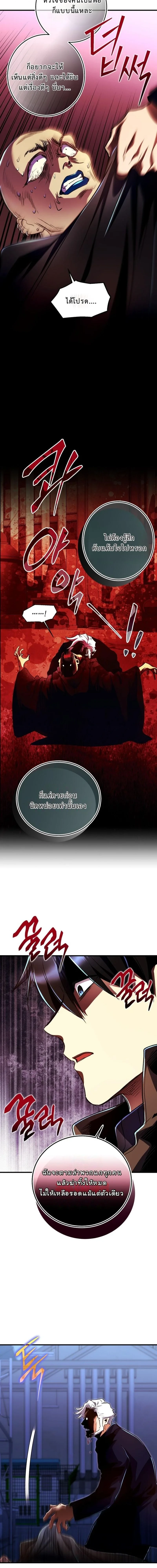 Even the Almighty Is a First-Time Dad ตอนที่ 29 7