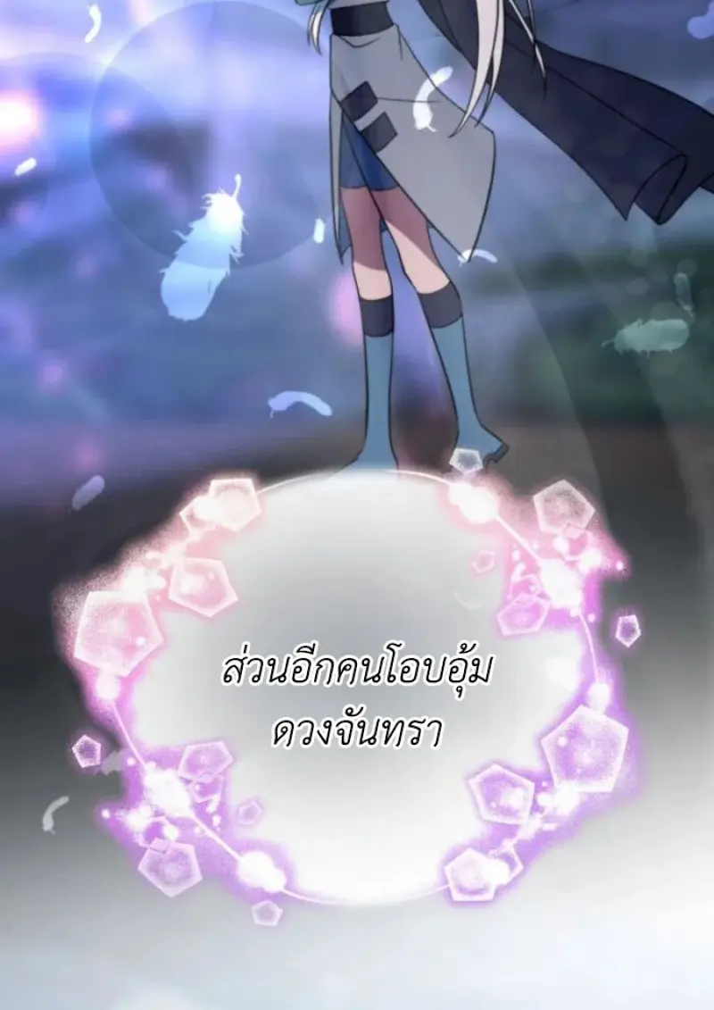 Archmage Transcending Through Regression ตอนที่ 146 70