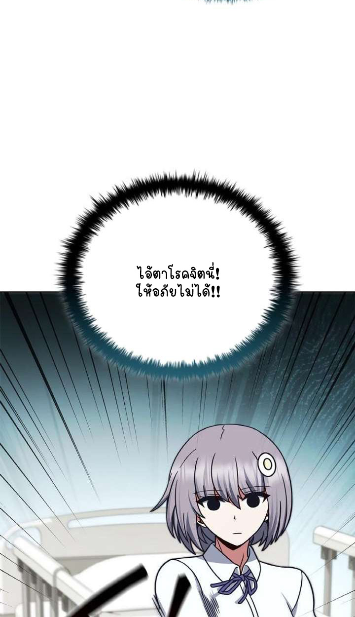 Part-Time Grim Reaper ตอนที่ 29 71