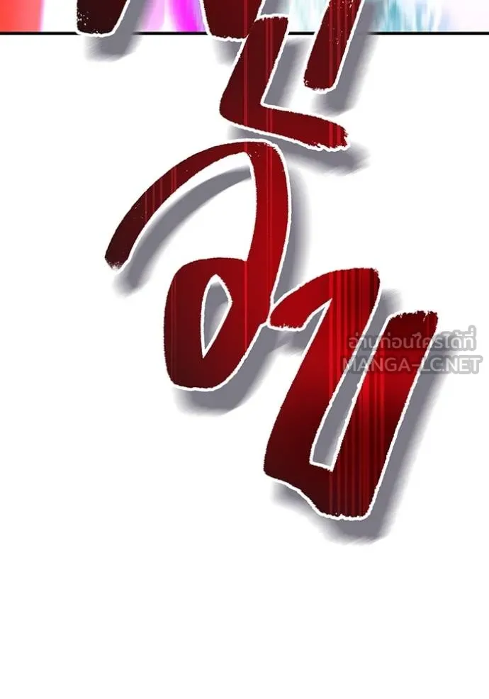 I am the strongest awakeners, recognized by all of the world‘s cheat masters ตอนที่ 29 หน้า 73