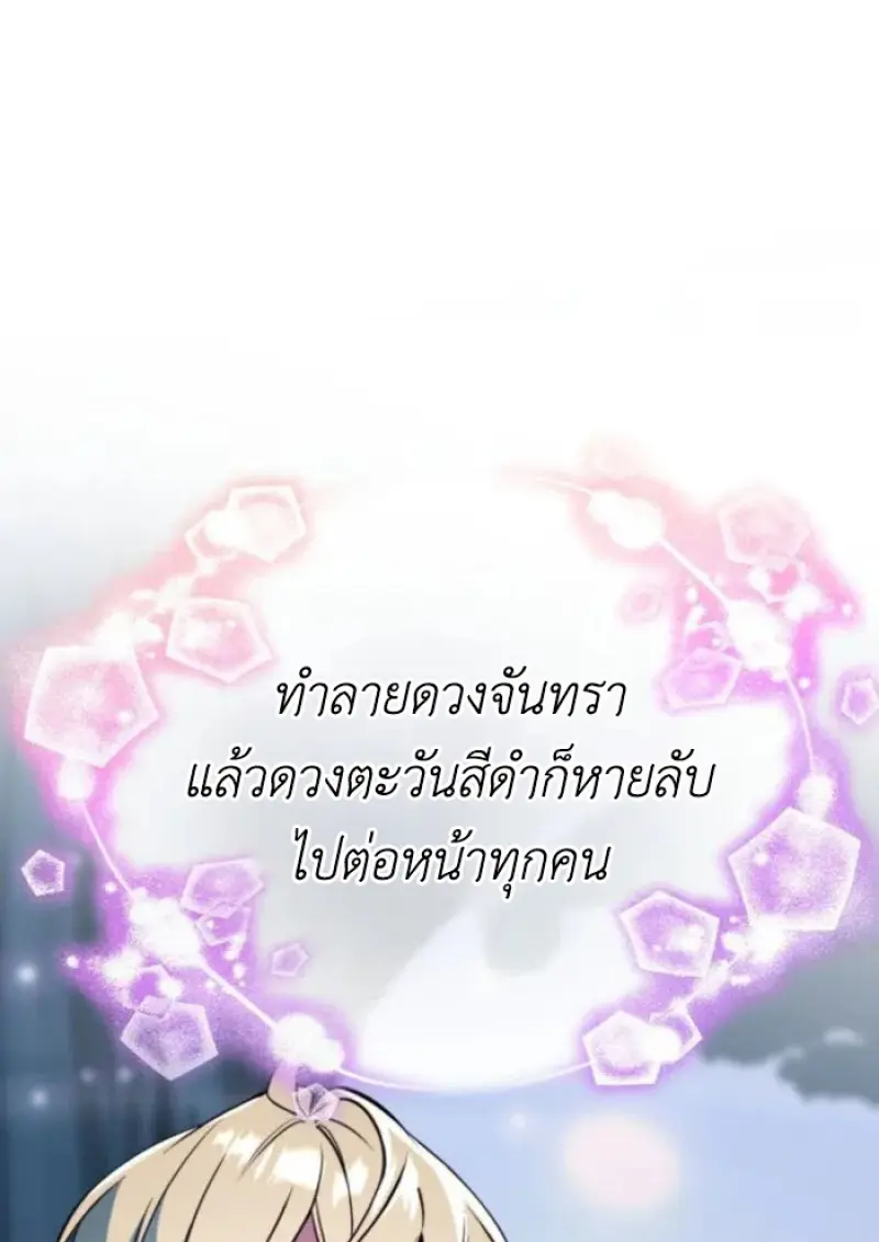 Archmage Transcending Through Regression ตอนที่ 146 74