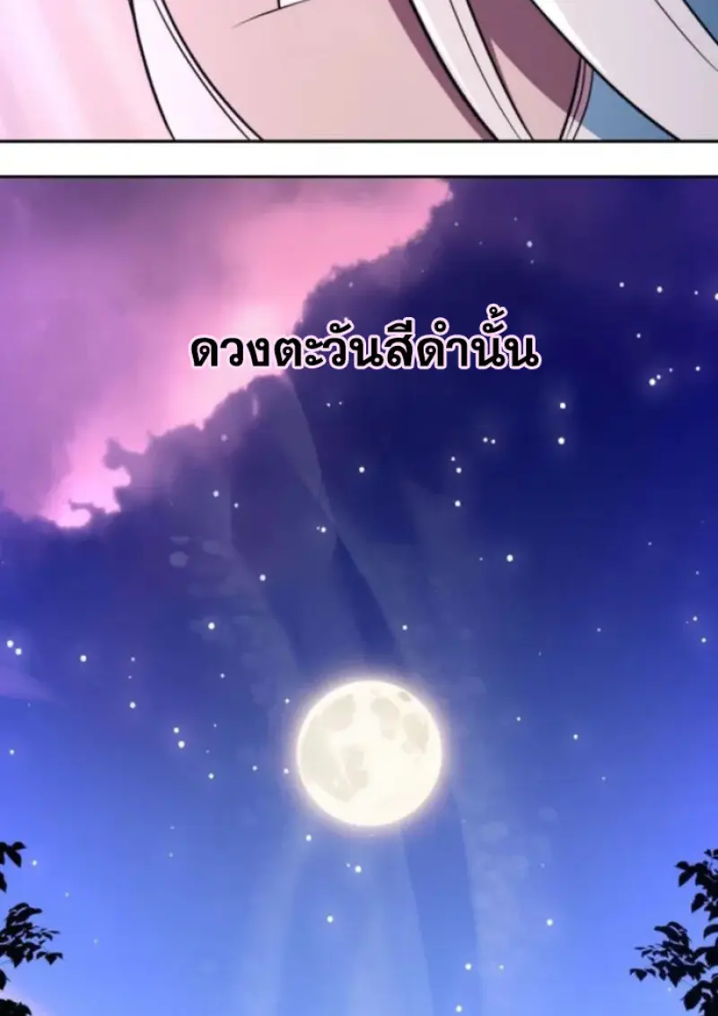 Archmage Transcending Through Regression ตอนที่ 146 76