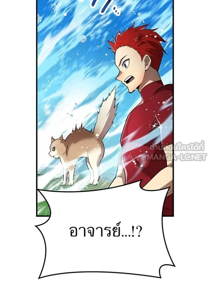 I am the strongest awakeners, recognized by all of the world‘s cheat masters ตอนที่ 29 หน้า 76