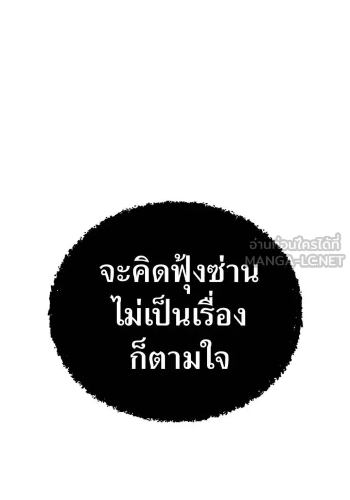 I am the strongest awakeners, recognized by all of the world‘s cheat masters ตอนที่ 29 หน้า 77