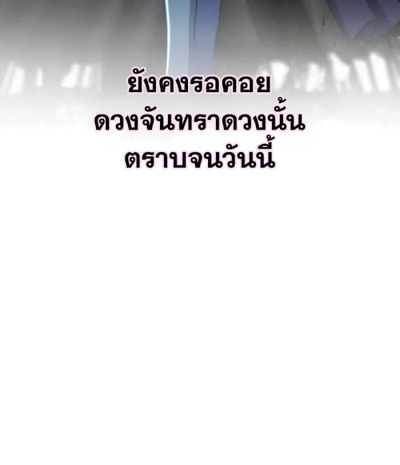 Archmage Transcending Through Regression ตอนที่ 146 78