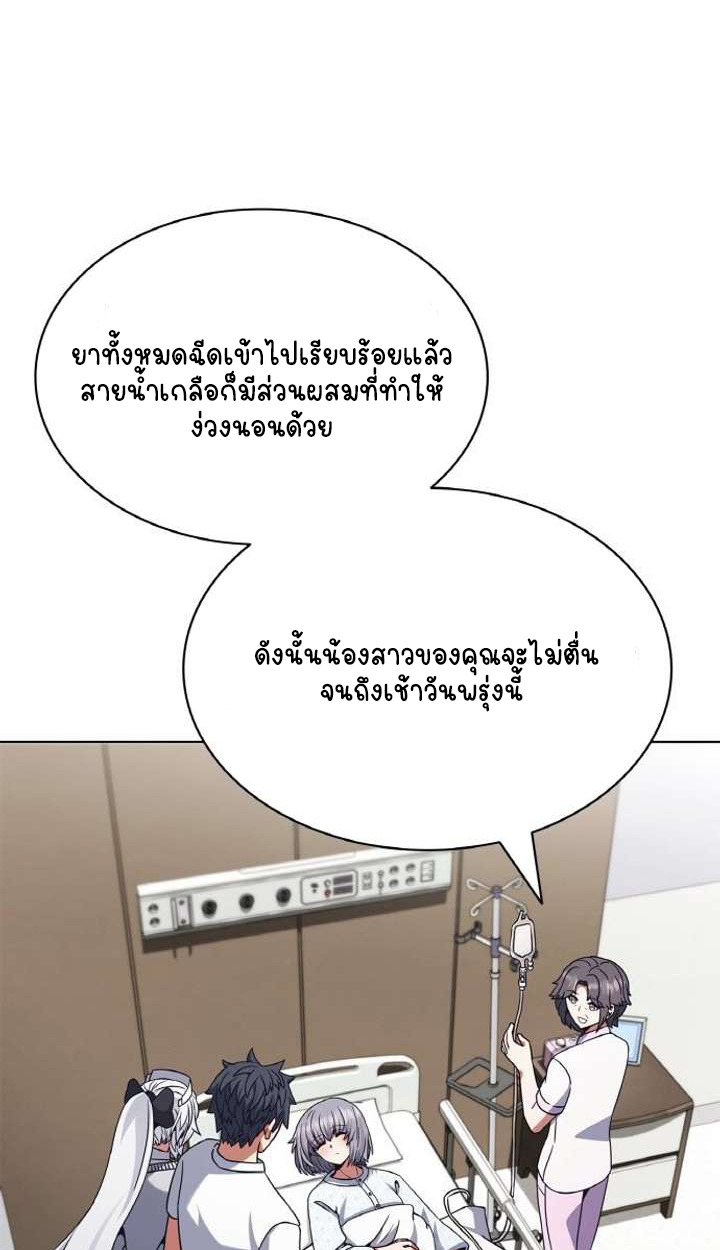 Part-Time Grim Reaper ตอนที่ 29 78