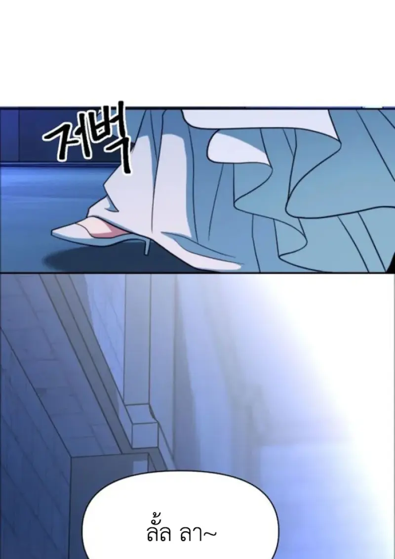 Archmage Transcending Through Regression ตอนที่ 146 79