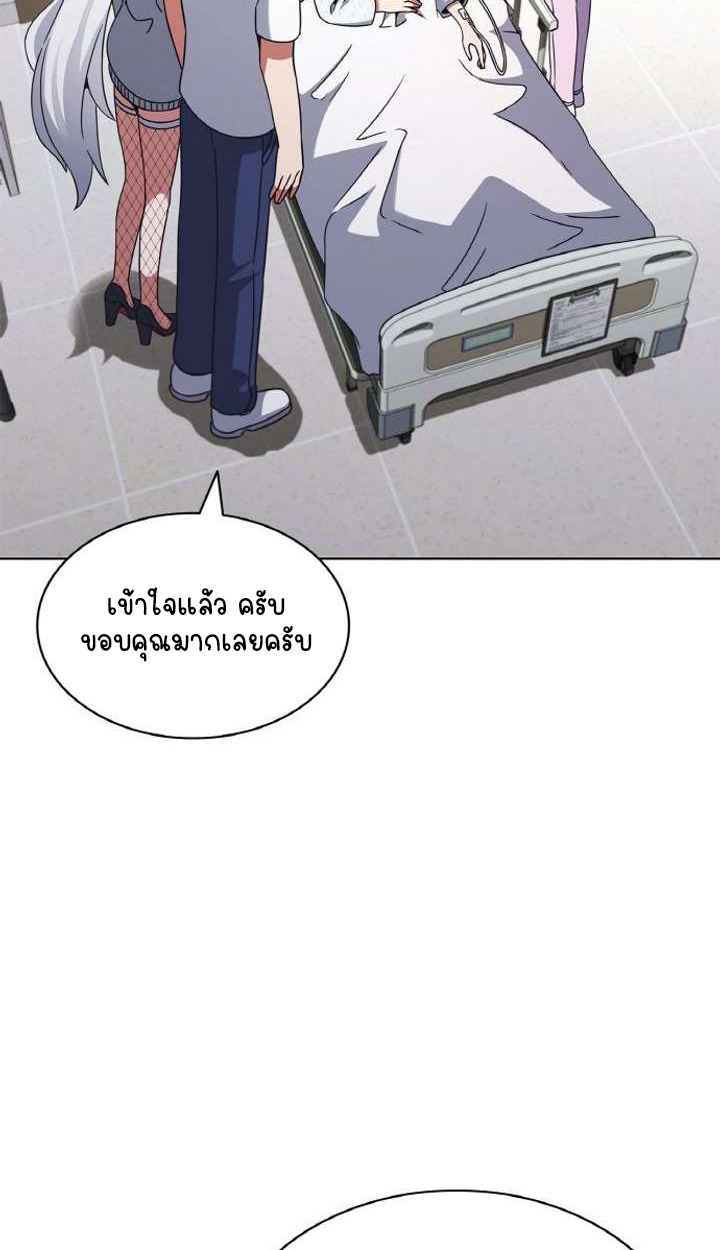 Part-Time Grim Reaper ตอนที่ 29 79