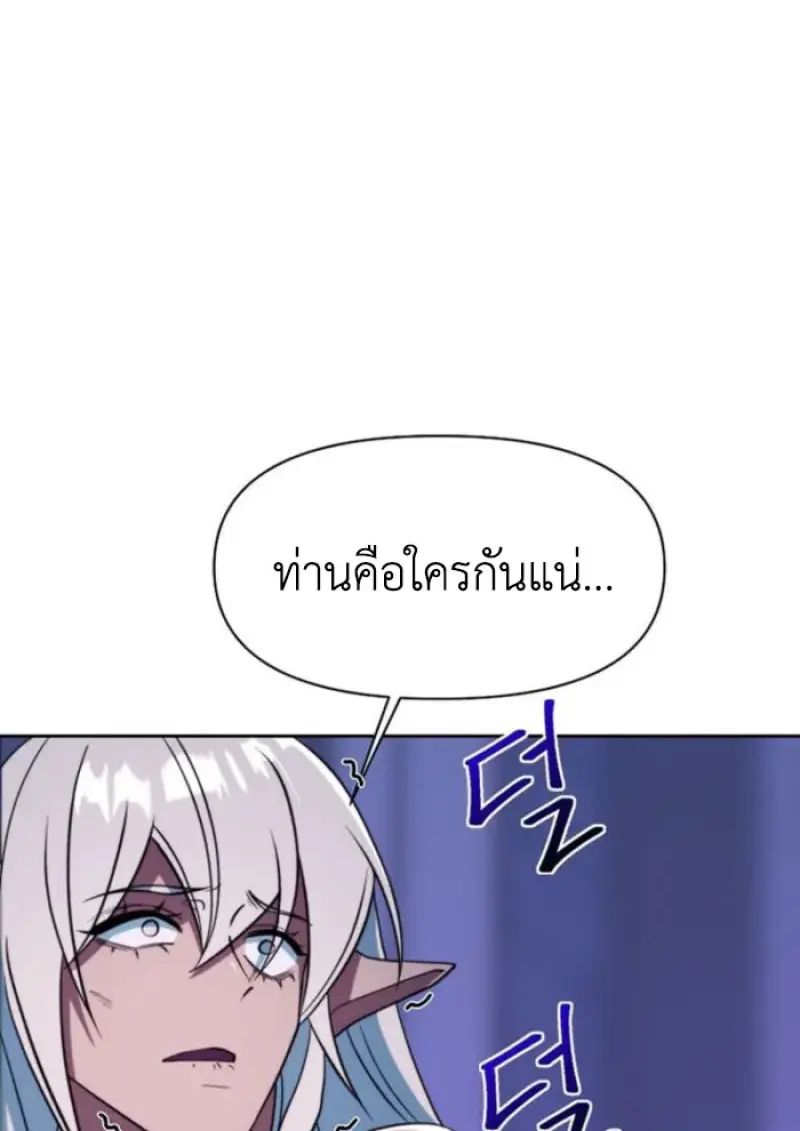 Archmage Transcending Through Regression ตอนที่ 146 81