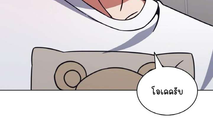 Part-Time Grim Reaper ตอนที่ 29 81