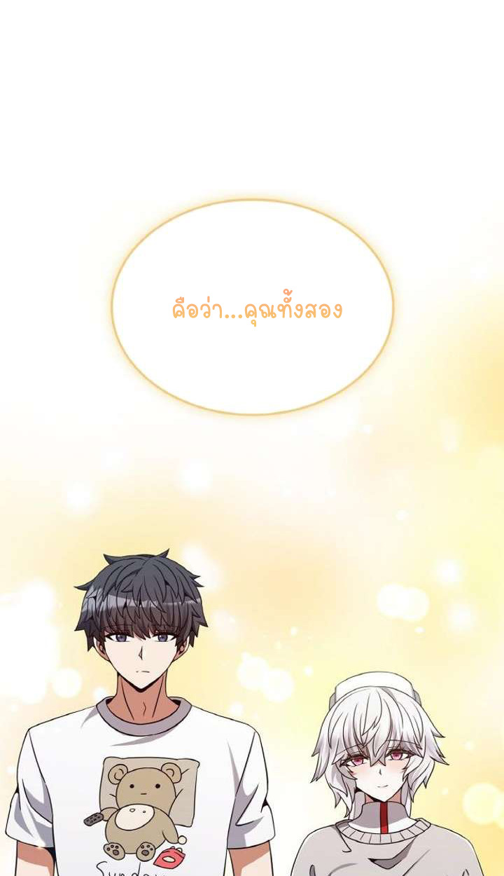 Part-Time Grim Reaper ตอนที่ 29 83