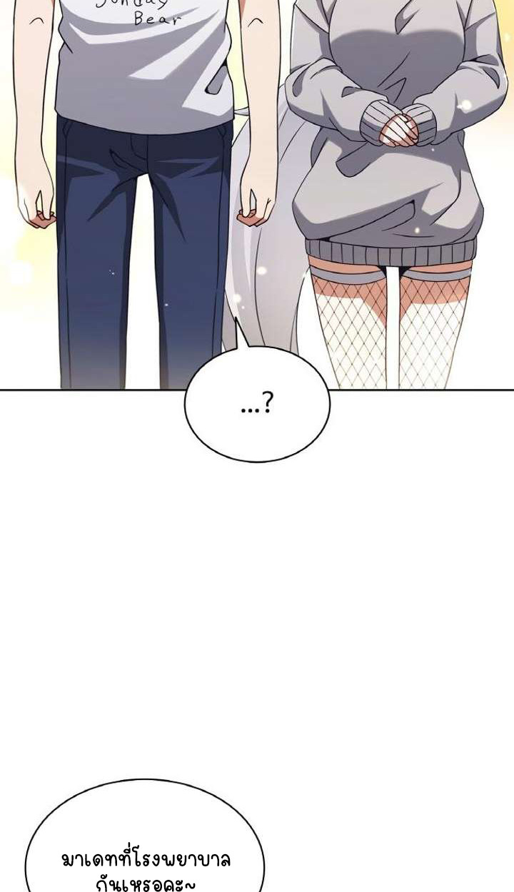 Part-Time Grim Reaper ตอนที่ 29 84