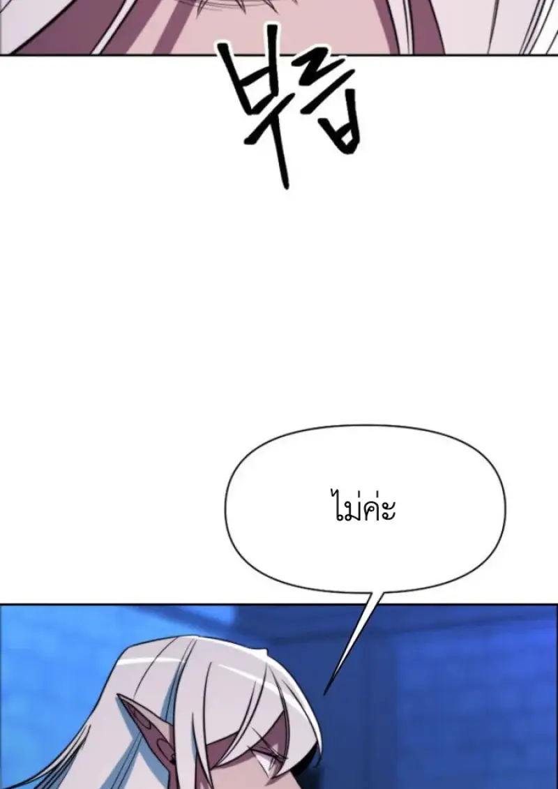 Archmage Transcending Through Regression ตอนที่ 146 85