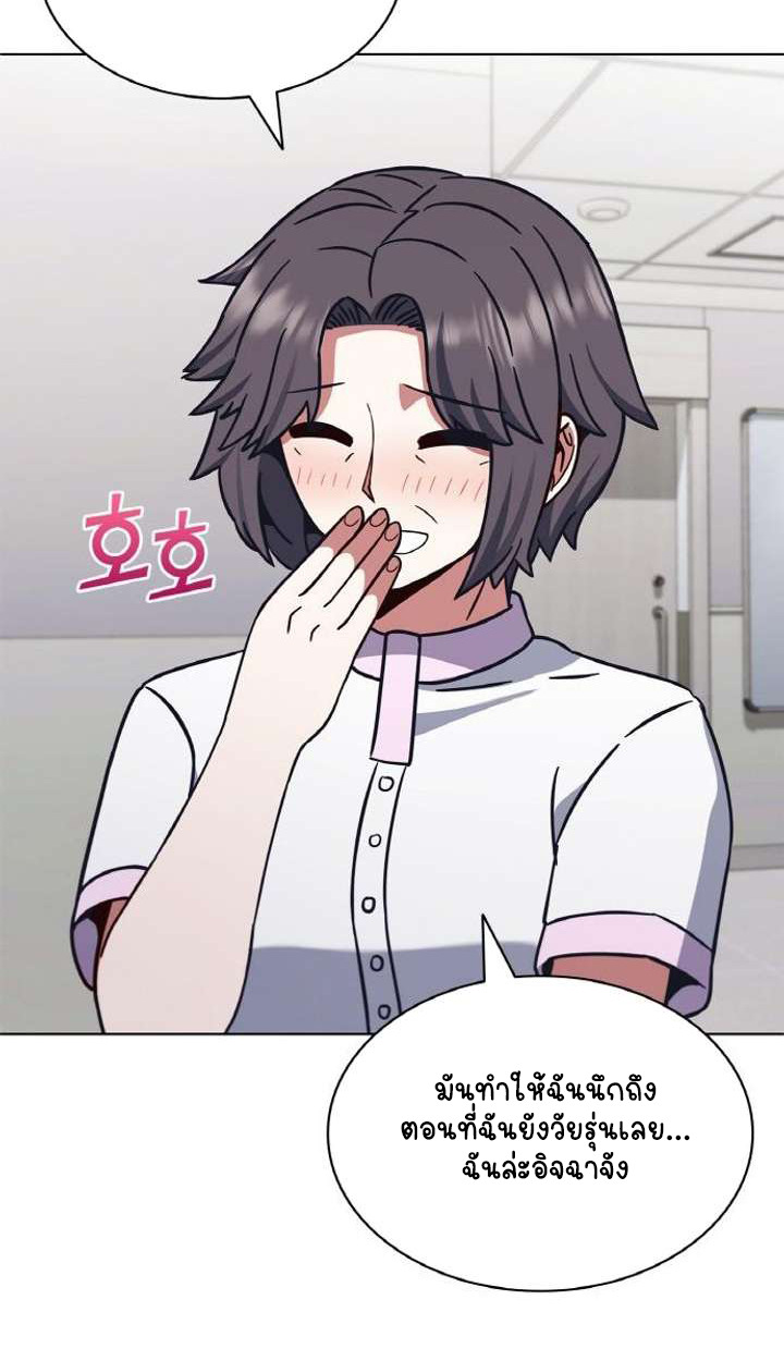 Part-Time Grim Reaper ตอนที่ 29 85