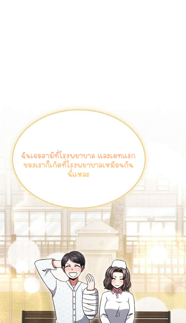 Part-Time Grim Reaper ตอนที่ 29 86