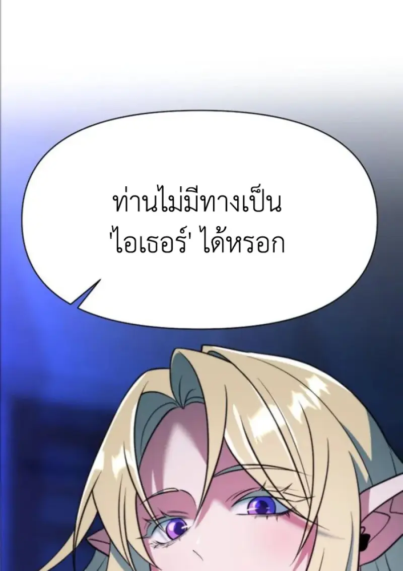 Archmage Transcending Through Regression ตอนที่ 146 87