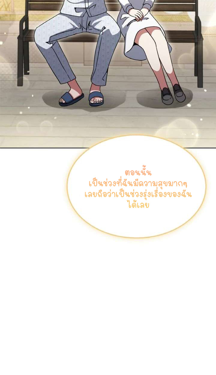 Part-Time Grim Reaper ตอนที่ 29 87