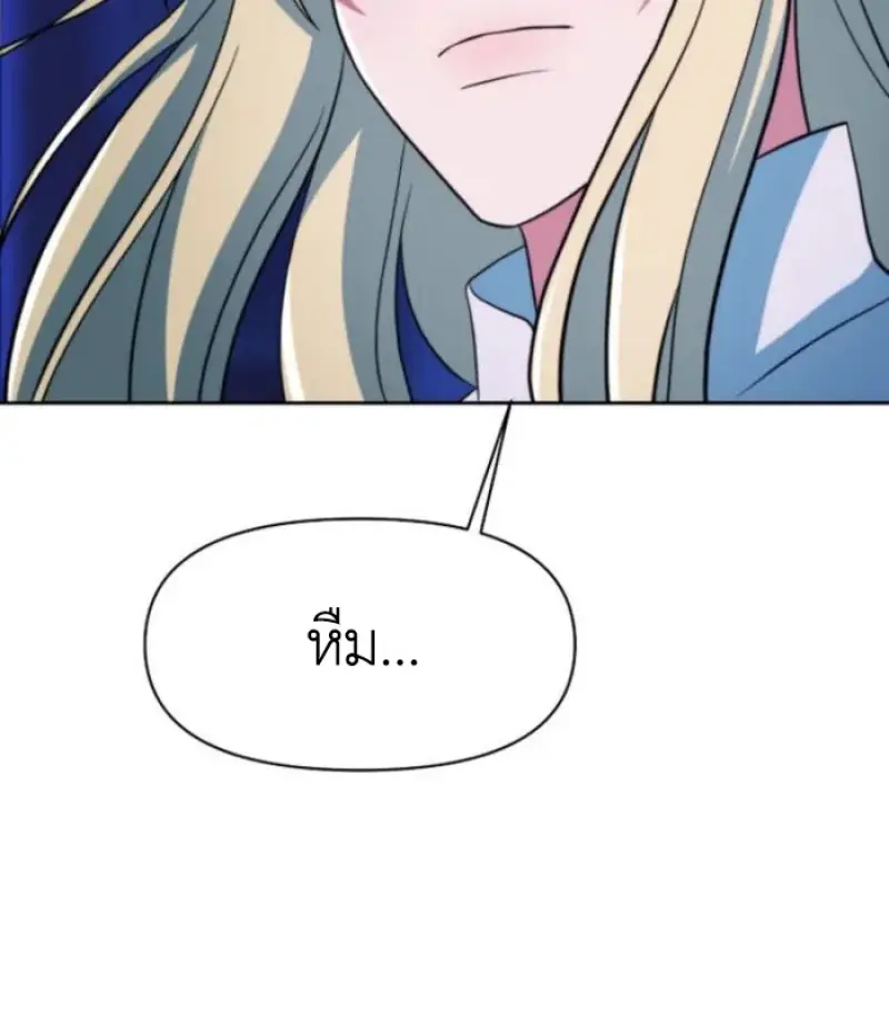 Archmage Transcending Through Regression ตอนที่ 146 88