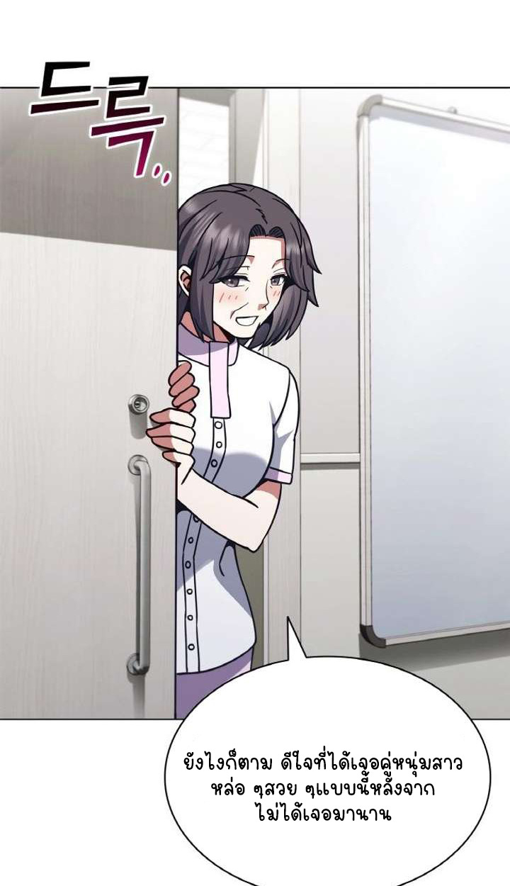 Part-Time Grim Reaper ตอนที่ 29 88