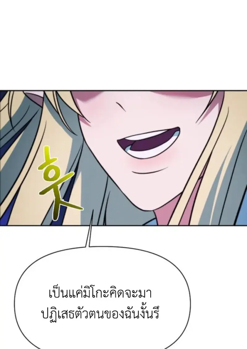 Archmage Transcending Through Regression ตอนที่ 146 89