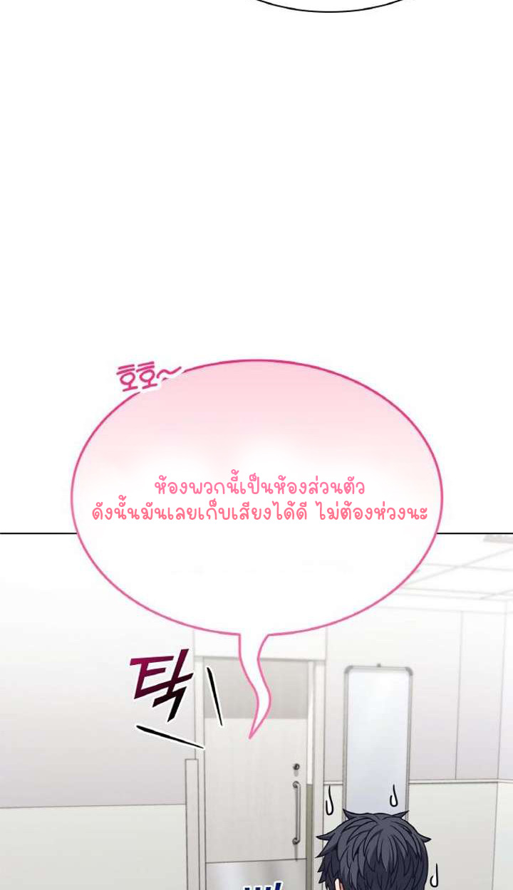 Part-Time Grim Reaper ตอนที่ 29 89