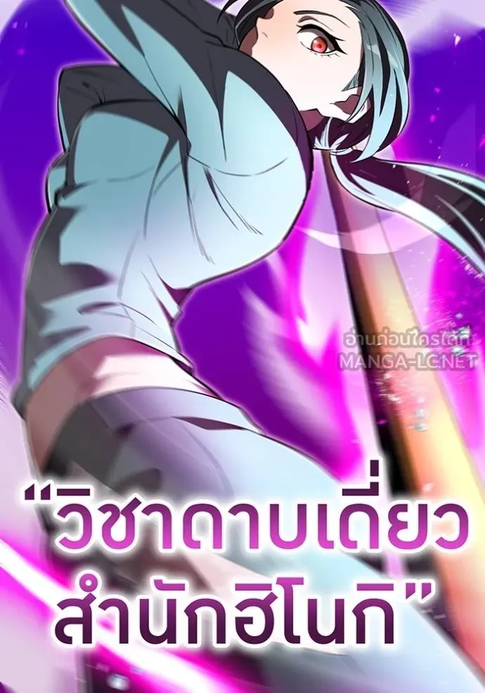 I am the strongest awakeners, recognized by all of the world‘s cheat masters ตอนที่ 29 หน้า 89