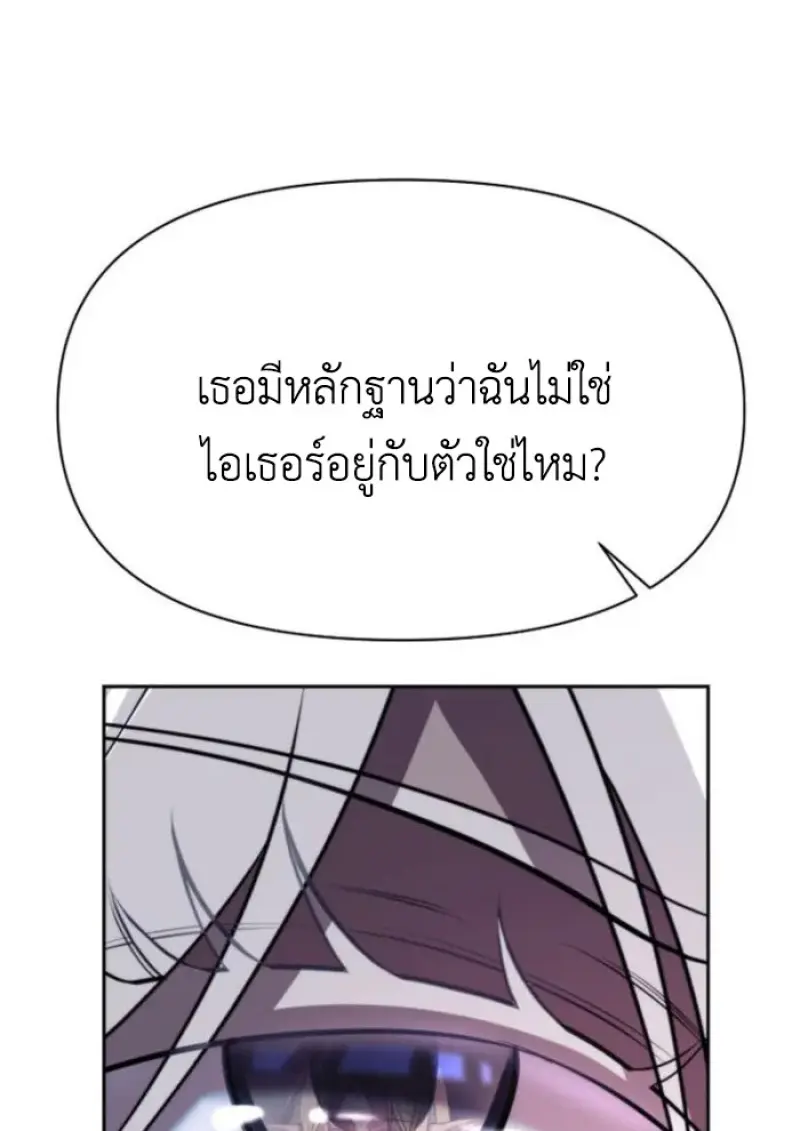 Archmage Transcending Through Regression ตอนที่ 146 92