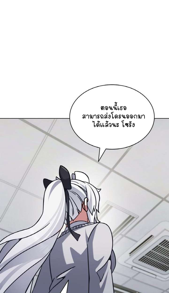 Part-Time Grim Reaper ตอนที่ 29 93