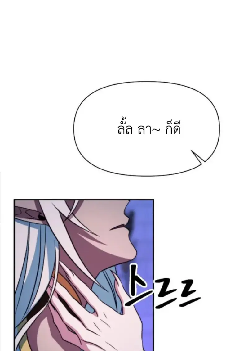 Archmage Transcending Through Regression ตอนที่ 146 94