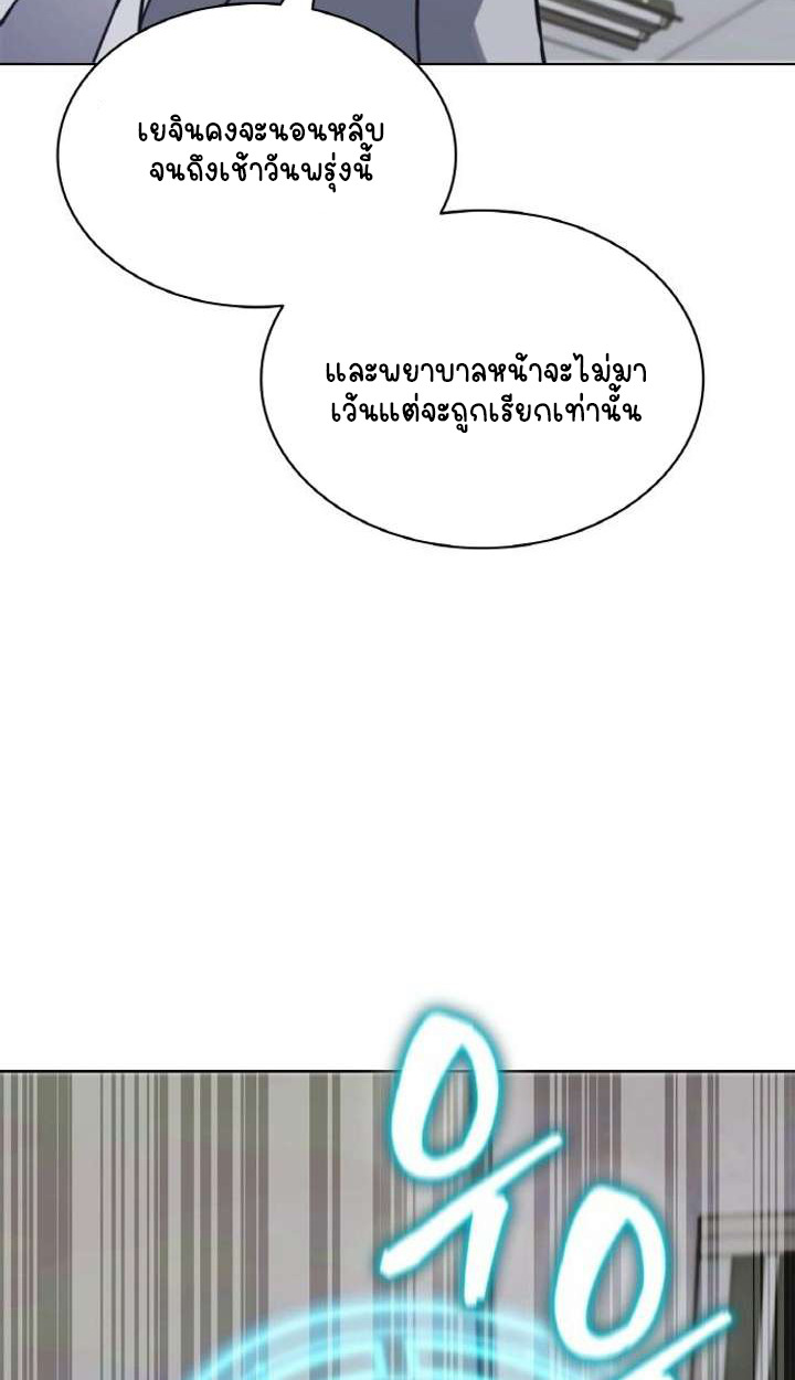 Part-Time Grim Reaper ตอนที่ 29 94