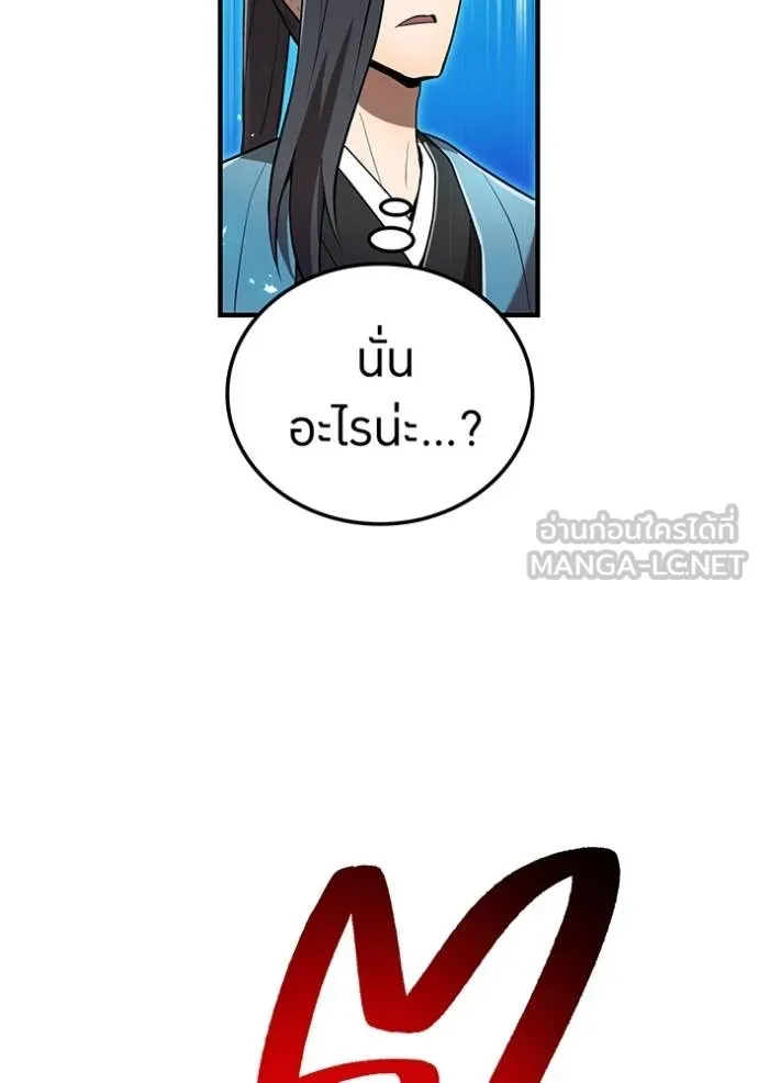 I am the strongest awakeners, recognized by all of the world‘s cheat masters ตอนที่ 29 หน้า 94