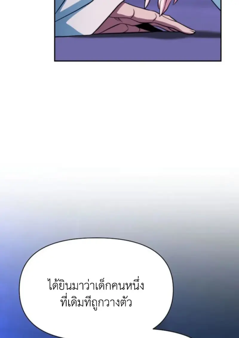 Archmage Transcending Through Regression ตอนที่ 146 96