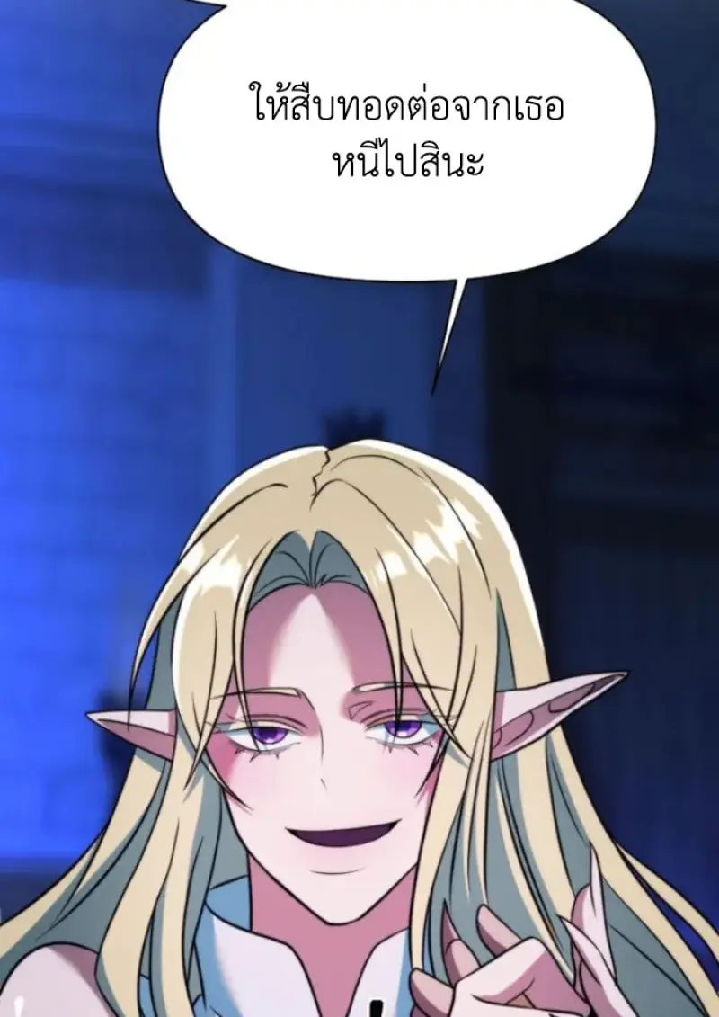 Archmage Transcending Through Regression ตอนที่ 146 97