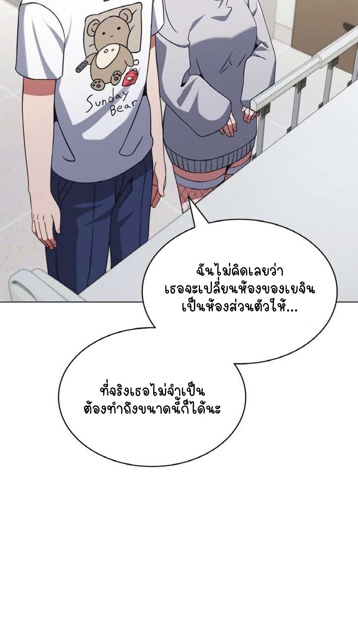 Part-Time Grim Reaper ตอนที่ 29 97