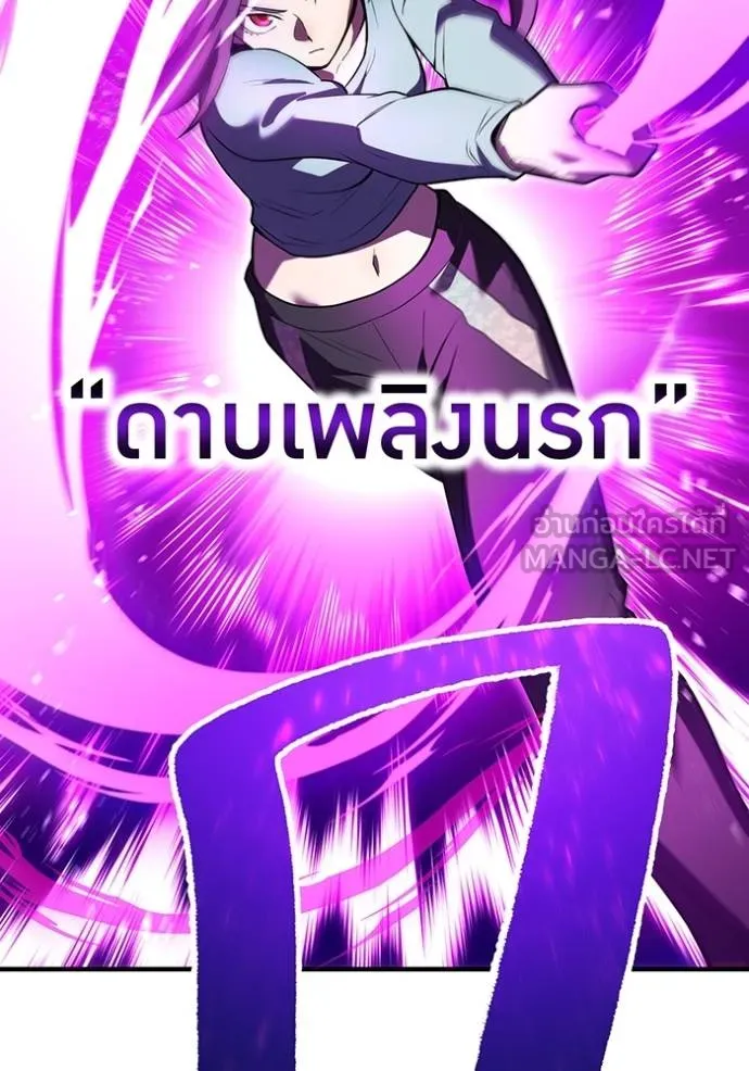 I am the strongest awakeners, recognized by all of the world‘s cheat masters ตอนที่ 29 หน้า 97