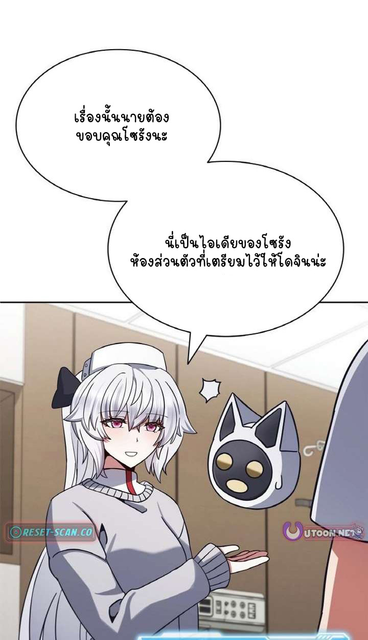 Part-Time Grim Reaper ตอนที่ 29 98