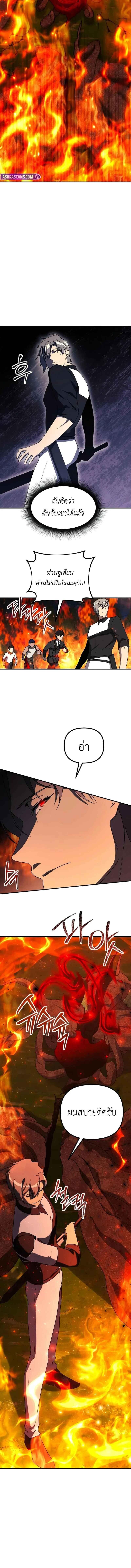 Playing the Perfect Fox-Eyed Villain ตอนที่ 29 10